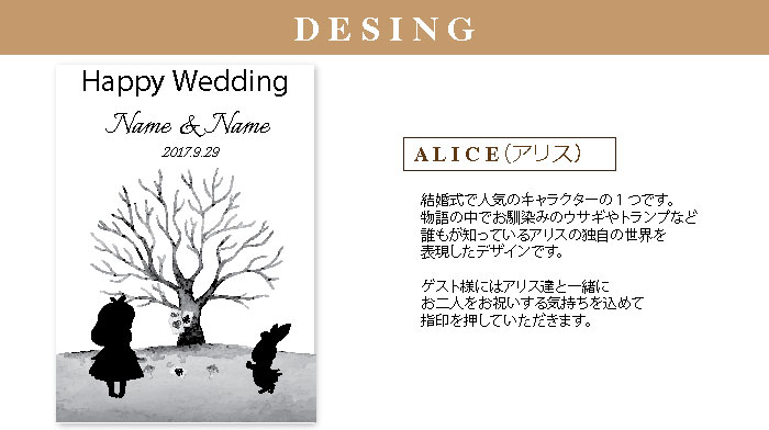 ウェディングツリー A3 フレーム+台紙+説明書 [ALICE] | ウェルカムボード 結婚式 ブライダル 風船 スタンプ ウェディング シール  インク ウエディング 受付